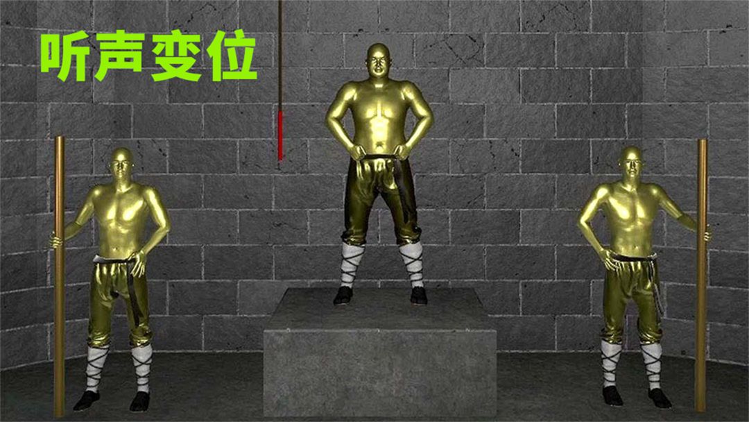 听声辩位