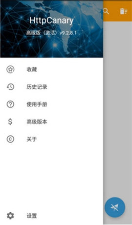 黄鸟抓包app