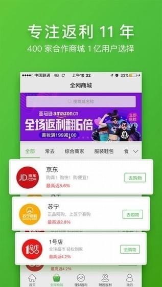 返利券 返利券