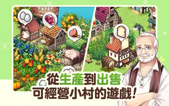 我的农场日记 我的农场日记