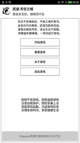 天空之城 天空之城