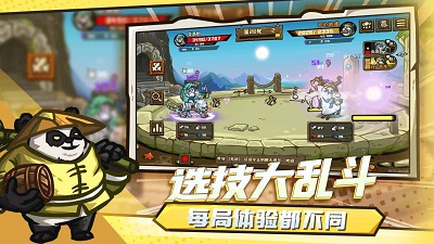 选技大乱斗 选技大乱斗