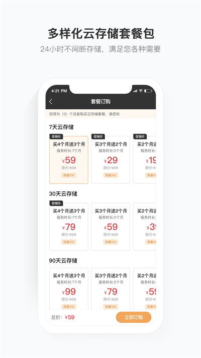 移动看家宝 移动看家宝