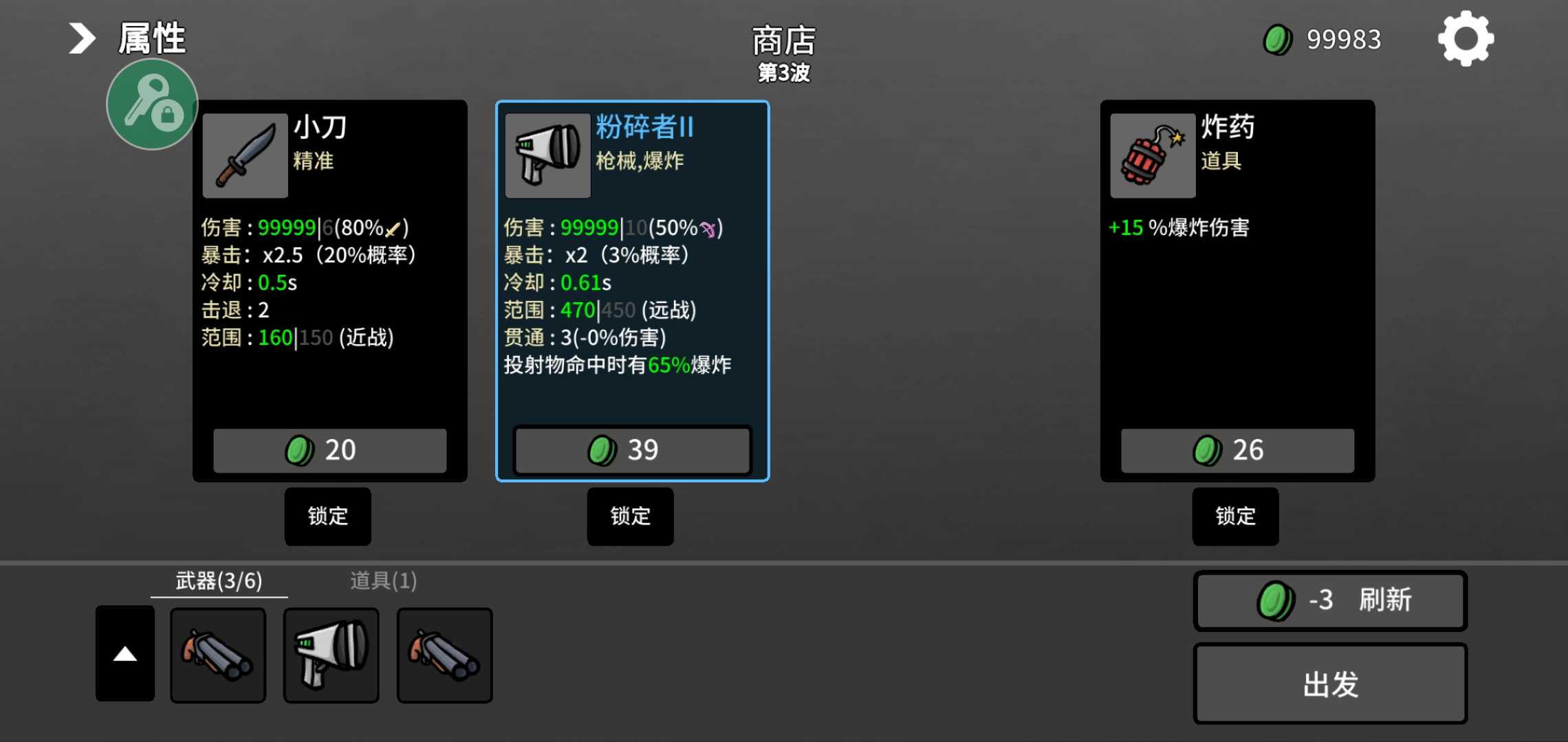 土豆兄弟(Brotato)