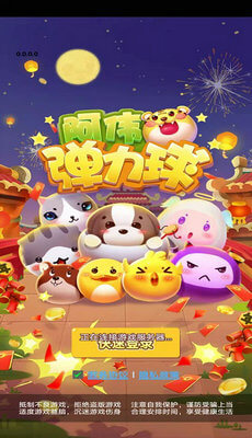 阿伟弹力球 阿伟弹力球