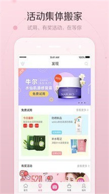 美人妆相机 美人妆相机