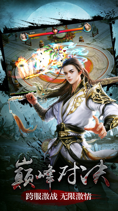 九天斩仙 九天斩仙