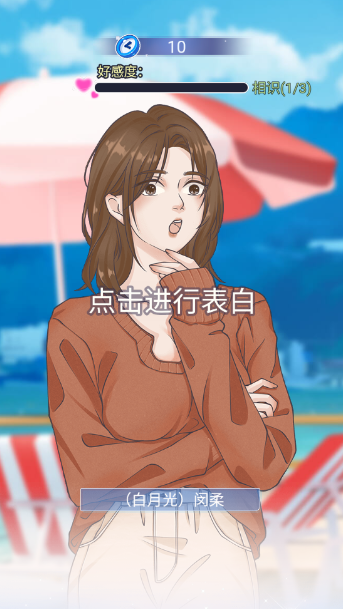 拯救我的漂亮女友 拯救我的漂亮女友