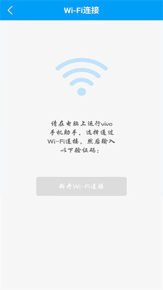 vivo手机助手