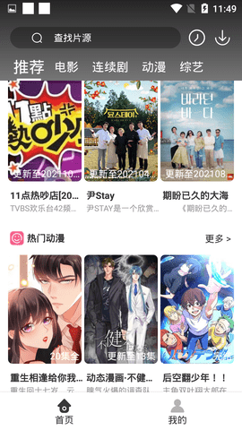 盘子影视app最新版 盘子影视app最新版