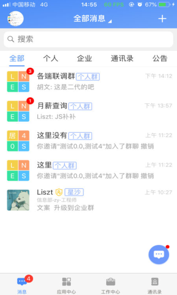 飞鸽互联 2025最新版