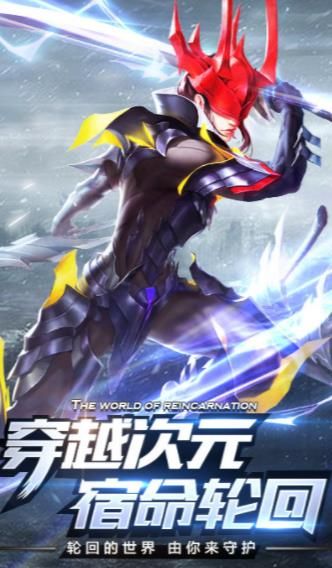 仙域轮回