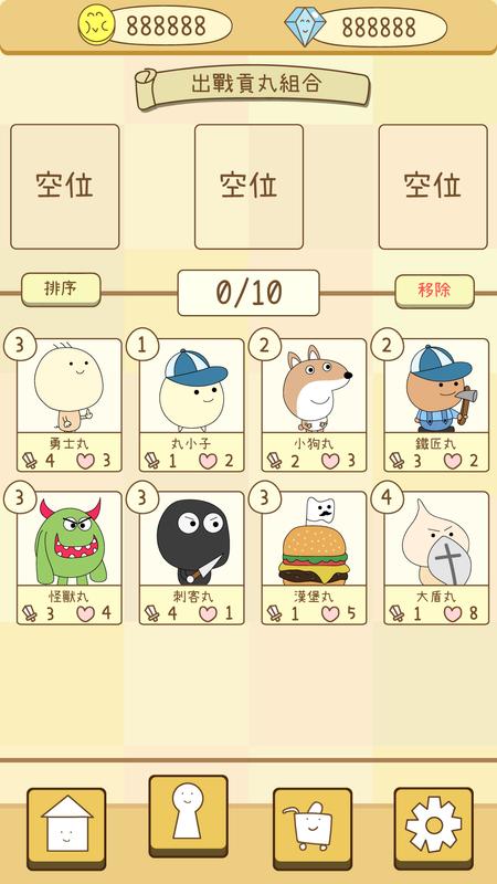 魔法貢丸大亂鬥M