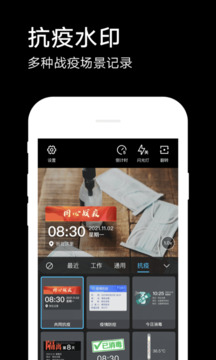 修改水印相机app