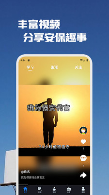 安保联盟