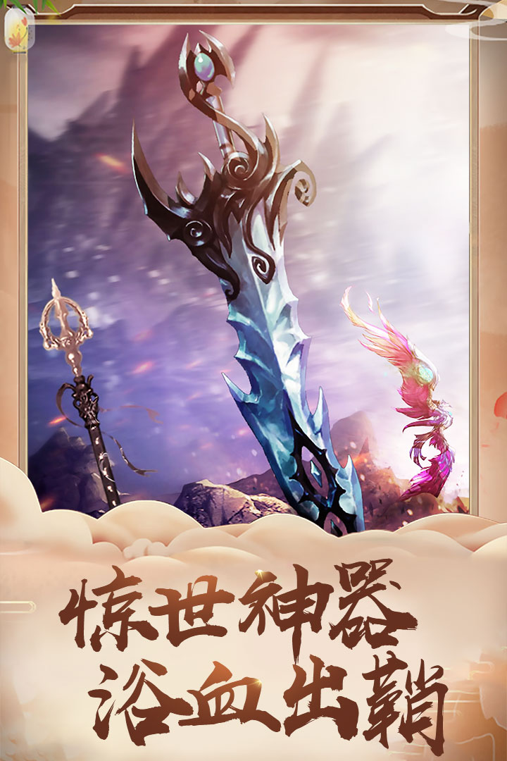 盖世大侠飞升版
