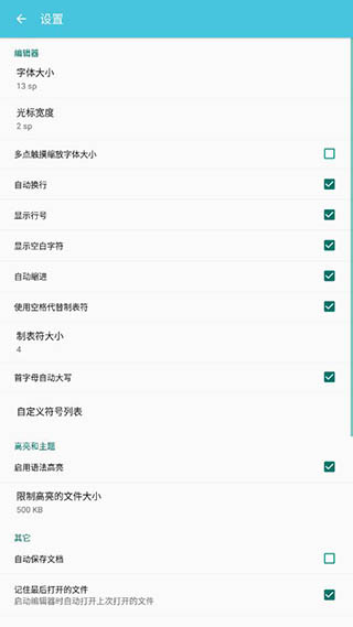 920编辑器安卓汉化版