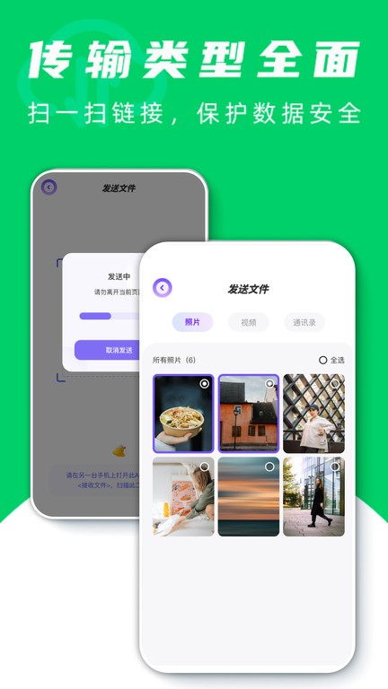 飞鸟快传官网版 飞鸟快传官网版