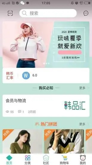 韩品汇 韩品汇