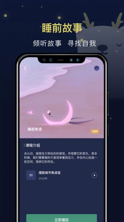 朝花睡眠