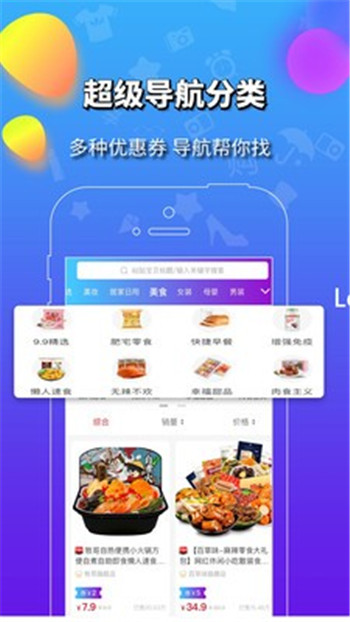 品汇购商城app手机版