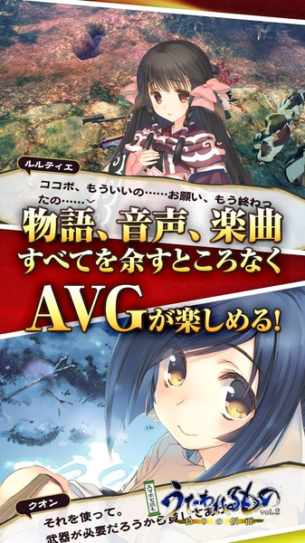 うたわれ２