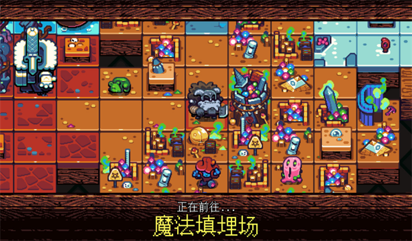 铲子骑士口袋地牢手机版