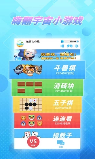 被窝大作战 被窝大作战