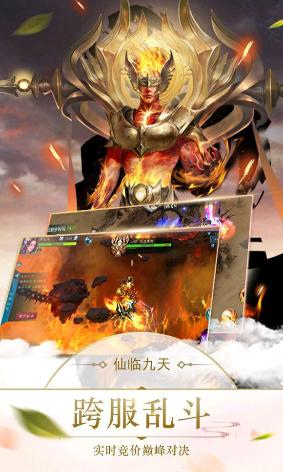 仙临九天