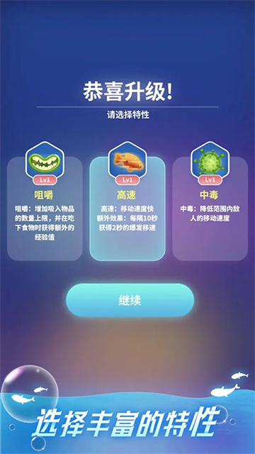 不可思议的进化（助眠）