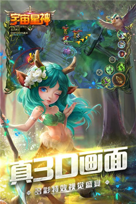 宇宙星神小游戏