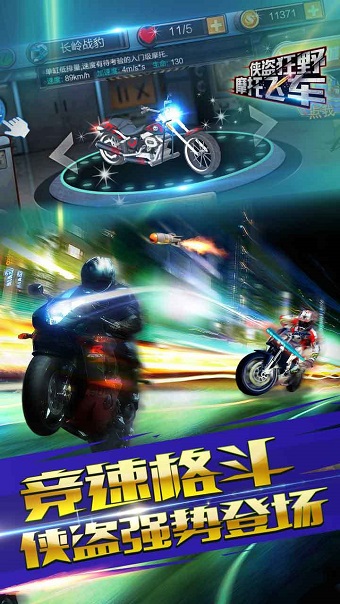 侠盗狂野摩托飞车 侠盗狂野摩托飞车