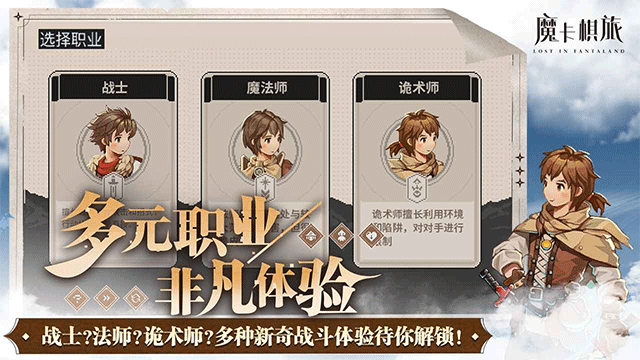 魔卡棋旅迷失幻途安卓版 魔卡棋旅迷失幻途安卓版