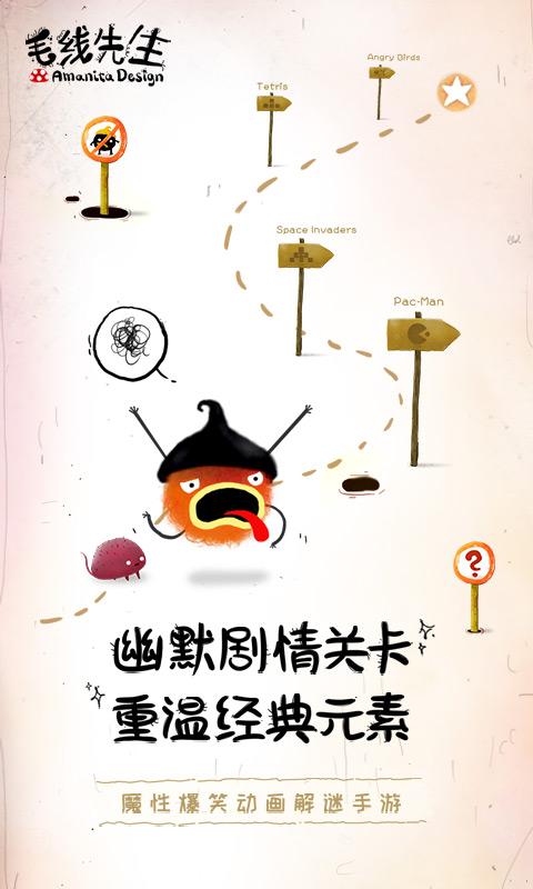 毛线先生 完整版