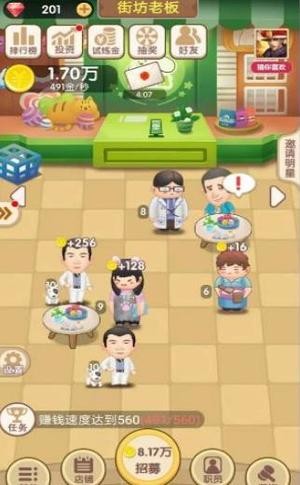 天天开铺子 正版