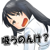 血ぃ吸う?