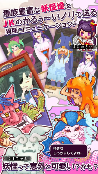 妖女サーガ