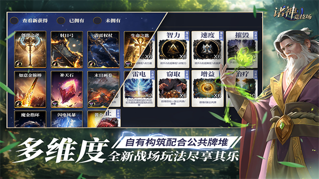 诸神竞技场 诸神竞技场