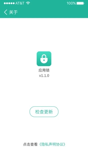 应用锁