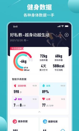 乐途健身教练 乐途健身教练