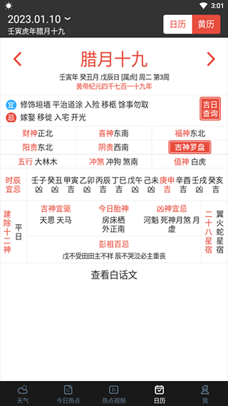 爱尚天气预报免费手机版 爱尚天气预报免费手机版