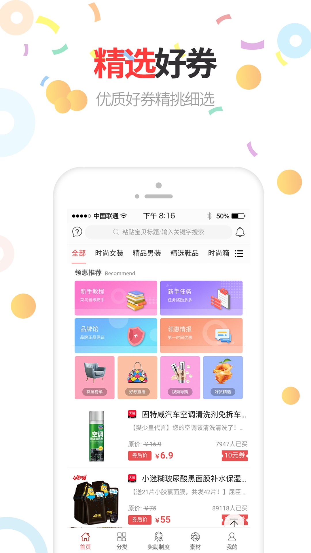 领惠生活 领惠生活