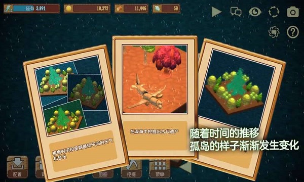 雨之孤岛V1.0.0