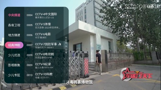 灵犀直播TV软件 灵犀直播TV软件