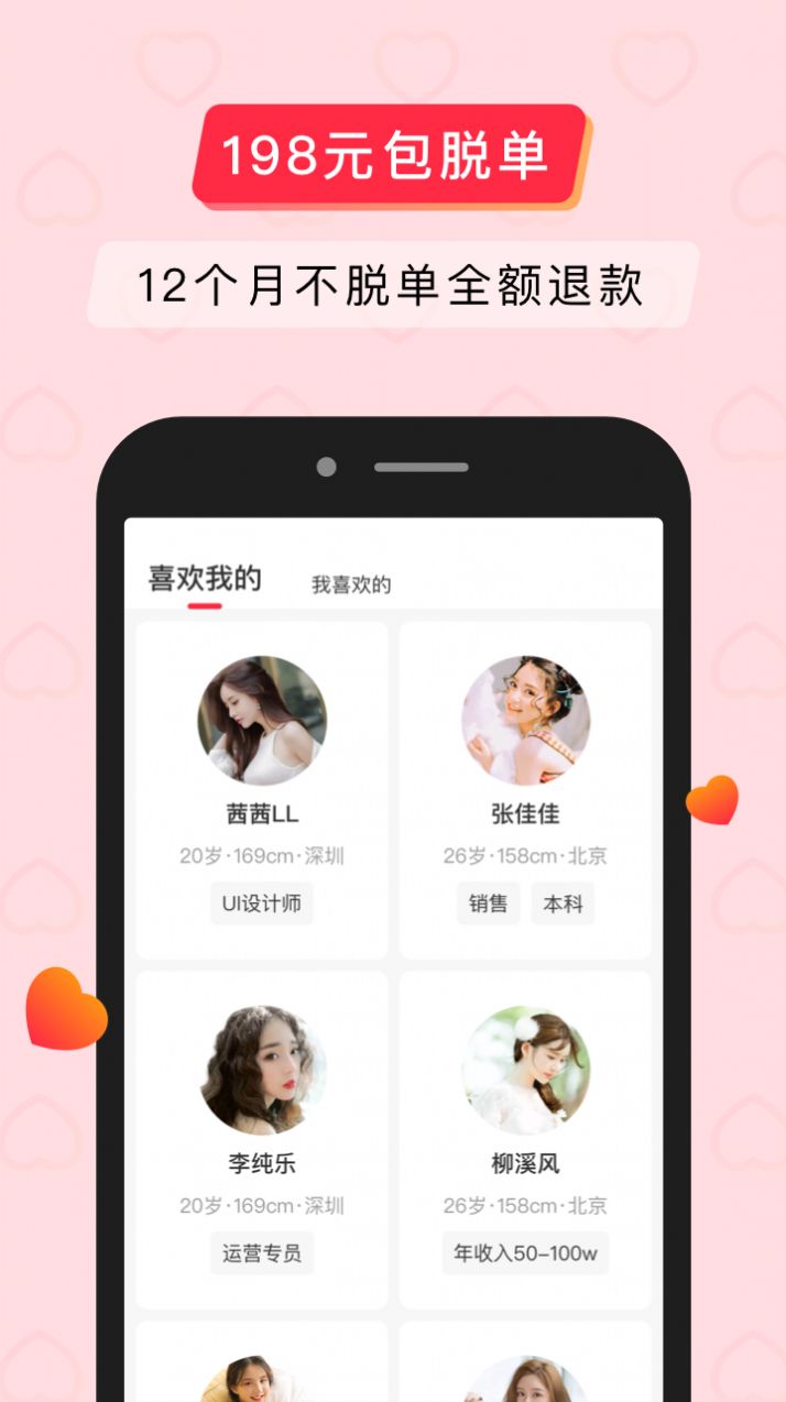 简单婚恋 简单婚恋