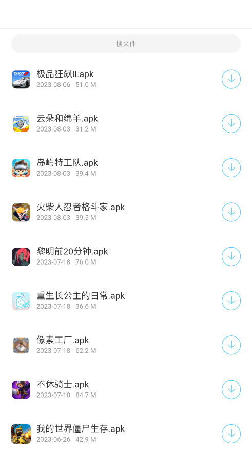 蓝白软件库