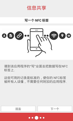 NFC工具箱 汉化版