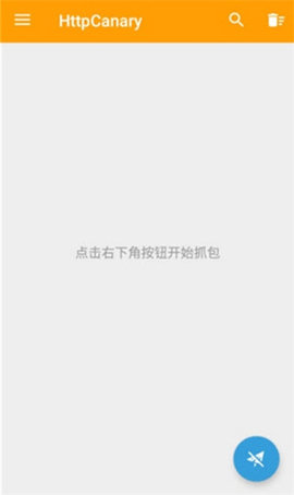 黄鸟抓包app