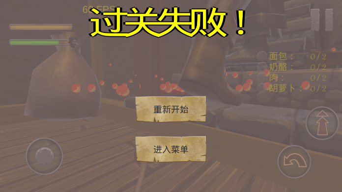 家鼠模拟器 3DM汉化版