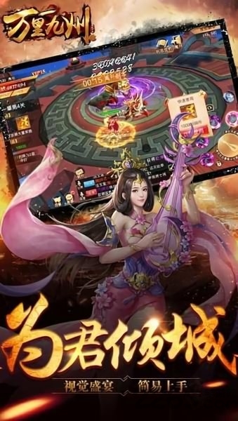 万里九州